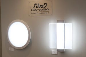 「くらしを整える」LEDシーリングライトって？ パナソニックの体験会から