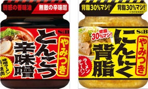 背徳感の高みへ-ラーメン用調味料「とんこつ辛味噌」が新登場! 「にんにく背脂」は背脂3割増