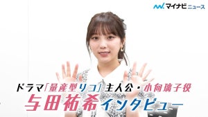 乃木坂46・与田祐希、 ちょっと意外な“推しキャラ”も発表！？