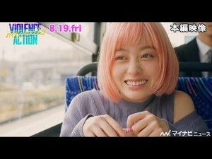 “恋する殺し屋”橋本環奈、杉野遥亮との“素敵な出会い”にニヤニヤが止まらない、止められない！