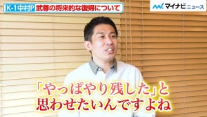 K-1中村拓己P「武尊選手に嫉妬させてほしいんですよね」〜K-1の仕掛け人が語る、武尊のすごさ