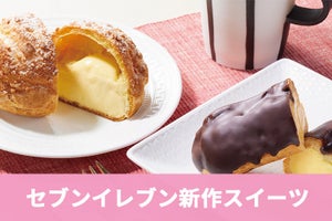 【2022年8月後半】新発売! セブンイレブンの注目新作スイーツ5選