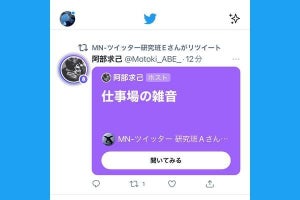 Twitterのスペースに「聞くだけ」で参加する方法 - 絶対バレない裏技も