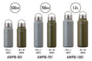 キズに強く、滑りにくい「真空断熱ステンレスボトル」のスリムタイプが発売