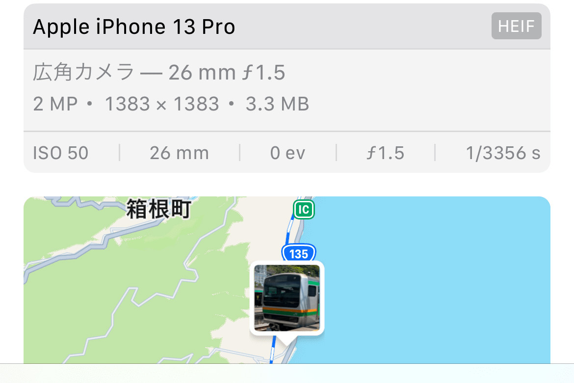 iPhoneで撮った電車の写真に行き先が写っていません!? - いまさら聞けないiPhoneのなぜ