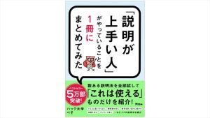 「コンビニに行きたい」と言われていきなり場所を教えるのはNG?! 20代～30代が今読んでいるビジネス書ベスト3【2022/07】