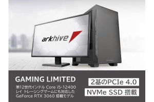 アーク、シンプルなカスタマイズ項目でわかりやすいBTO PC - 約15万円から