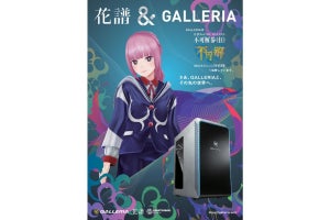 GALLERIA、花譜の武道館ワンマンLIVEとコラボ - 特別ビジュアルを公開