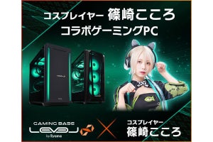 iiyama PC、コスプレイヤー「篠崎こころ」とのコラボゲーミングPC