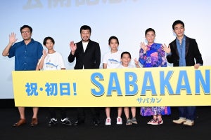 草なぎ剛、子役の演技称賛「すごい」『サバカン』主演・番家一路らに温かい眼差し