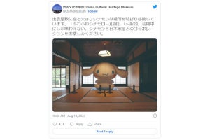 ラスボス？ 巨大すぎるシナモン！ 出雲文化伝承館の「ふわふわシナモロール展」