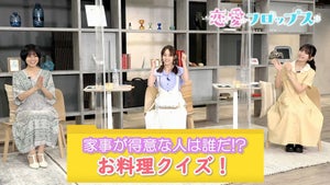 TVアニメ『恋愛フロップス』、キャスト動画第1弾！「お料理クイズ」公開