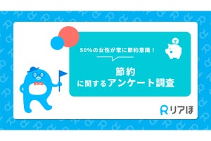 子持ち主婦が節約のために実施していることは？2位は「外食を控える」