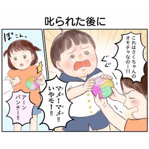 【キュンキュン】姉弟喧嘩を叱られた2歳児・4歳児の言動に「はぁ〜かわいい」「おばちゃん花丸あげちゃう」 