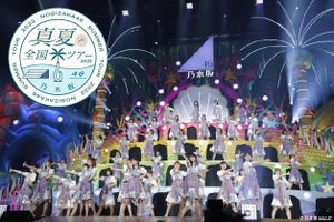 乃木坂46、3年ぶりの聖地・明治神宮でツアーファイナル　dTVで生配信