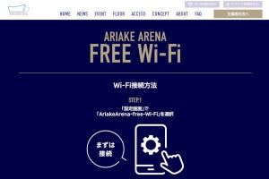 ドコモ、有明アリーナで60席ごとに1台の「高密度Wi-Fi」を提供