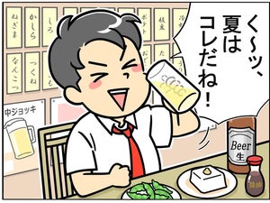 【間違い探し】夏はやっぱりコレだよ編 - 10秒で見つけたら最強かも! 間違いだらけの新入社員