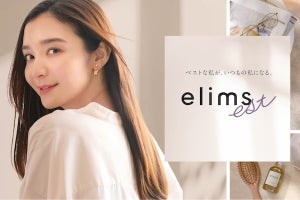 テスコム、Y世代向けの新ブランド「elims est」- 第1弾はヘアアイロン4機種