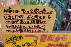 地元農家さんの正論。