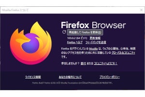 「Firefox 104」を試す - Webサイト閲覧時の電力使用量などが分析可能に