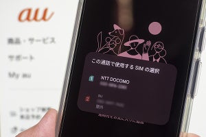 【更新/回復】au/UQ mobile/povoで通信障害、24日21時頃から