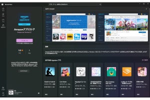 Windows Insider環境じゃなくても使える！ Amazonアプリストアのプレビュー版が公開