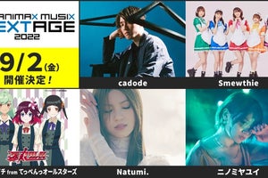 アニメアーティストの登竜門「ANIMAX MUSIX NEXTAGE 2022」、dTV独占生配信