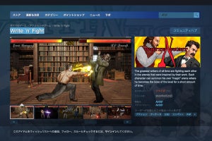 世界文豪バトルな格ゲー「Write 'n' Fight」配信開始、ネット「ドストエフスキー卑怯だろwww」