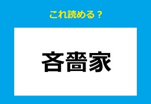 【これ読める?】「吝嗇家」 - ケチな人を指す言葉