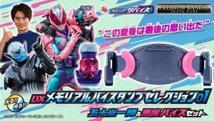 『仮面ライダーリバイス』メモリアル仕様の変身ベルト登場、バイスベルトが初DX化