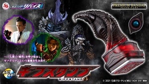 『仮面ライダーリバイス』最終回記念でギフスタンプが初商品化、赤石とオルテカのセリフ多数収録