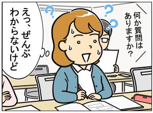 【間違い探し】1つも分からない研修編 - 10秒で見つけたら最強かも! 間違いだらけの新入社員