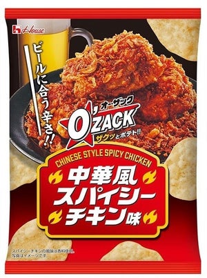 「オー・ザック」、ビールに合う辛さ『中華風スパイシーチキン味』誕生!