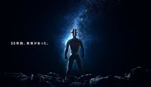 『ウルトラセブン』55周年を記念するプロジェクトが始動、7つのキーワードを公開