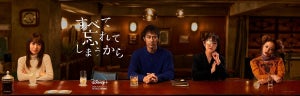 酒井美紀、眼帯姿で物憂げな表情　阿部寛主演『すべて忘れてしまうから』出演