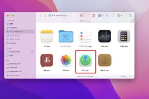 iPadを失くした！ 盗まれた！ときの対処法 - iPadパソコン化講座