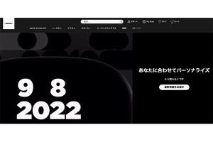 ボーズのWebサイトに謎のシルエット、“世界最高の静寂”追求した新製品?