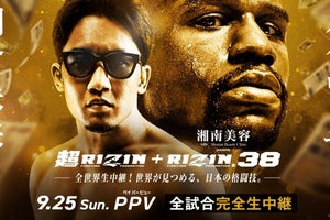 メイウェザーVS朝倉未来「超RIZIN&RIZIN.38」、ABEMAで全試合完全生配信