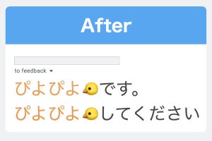 嫌な言葉は全て「ぴよぴよ」してメンタルを守る「ひよこフィルター」、スマホ版も