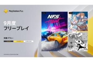 今月は『グラブル ヴァーサス』が対象！　PS Plusの9月「フリープレイ」タイトル発表