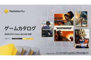 『DEATHLOOP』などが追加！　PS Plusの「ゲームカタログ」「クラシックスカタログ」ラインアップ更新