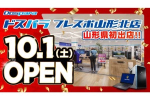 山形県初出店！ 「ドスパラフレスポ山形北店」が10月1日にオープン