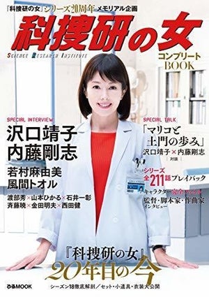 「科捜研の女」シリーズ歴代キャスト一覧! 2023年&劇場版の出演者も