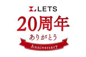 フォントワークス、定額制サービス「LETS」20%オフなど20周年記念キャンペーン