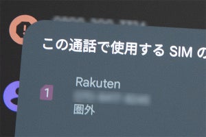 【復旧】楽天モバイルで通信障害、9月4日午前11時頃から