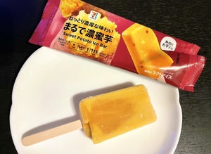 【セブン】完全に焼き芋のような「まるで濃蜜芋」食べてみた! - 期待を裏切らないさつまいもアイス