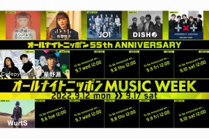 全17組のアーティストがパーソナリティ担当! 『ANN MUSIC WEEK』開催決定