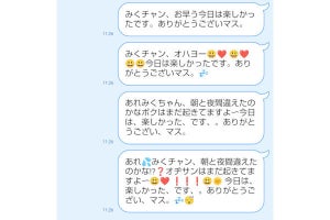 「おじさん構文」自動生成アプリが話題に、ネット「おじさんてこんな文章でLINEしてくるん？」