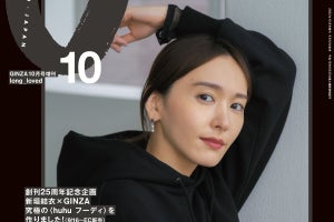 新垣結衣、オリジナルフーディを製作「存分に楽しみたいと思ったんです」