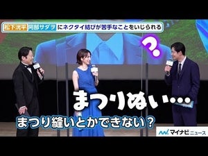 松下洸平、阿部サダヲからの質問にぽかんとする姿が可愛い！